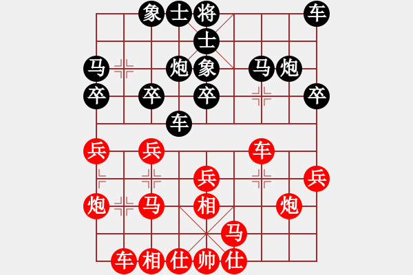 象棋棋譜圖片：西白虎(月將)-和-黑衣我是誰(月將) - 步數(shù)：20 