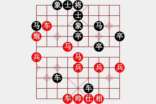 象棋棋譜圖片：張勇 先負(fù) 唐世文 - 步數(shù)：50 