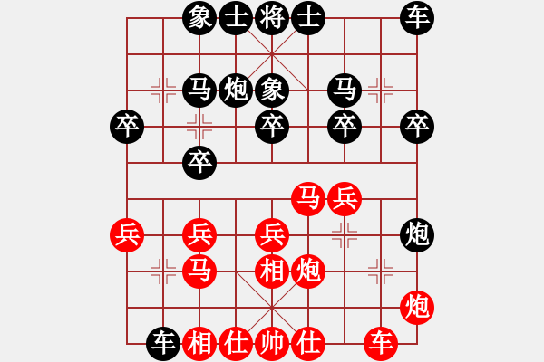 象棋棋譜圖片：董學(xué)武 先和 馬維維 - 步數(shù)：20 