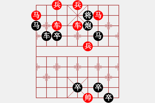 象棋棋譜圖片：車馬兵聯(lián)攻小作（107）…朝干夕惕（3001車馬）…孫達軍擬局 - 步數(shù)：10 