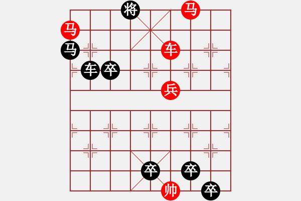 象棋棋譜圖片：車馬兵聯(lián)攻小作（107）…朝干夕惕（3001車馬）…孫達軍擬局 - 步數(shù)：30 