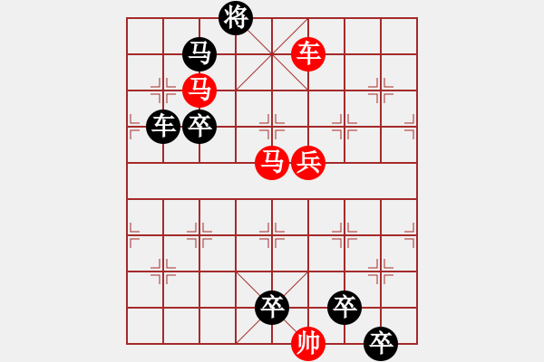 象棋棋譜圖片：車馬兵聯(lián)攻小作（107）…朝干夕惕（3001車馬）…孫達軍擬局 - 步數(shù)：40 