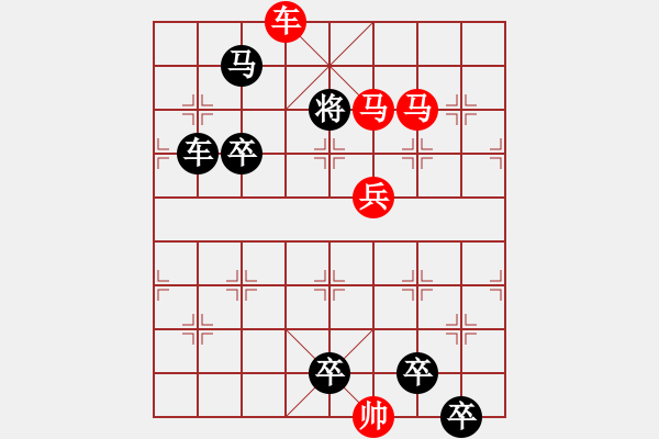 象棋棋譜圖片：車馬兵聯(lián)攻小作（107）…朝干夕惕（3001車馬）…孫達軍擬局 - 步數(shù)：50 