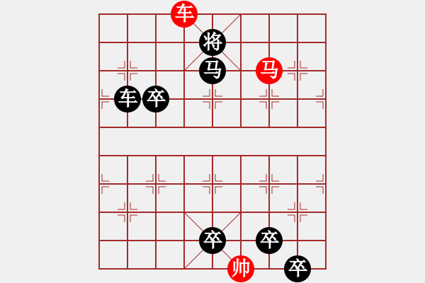 象棋棋譜圖片：車馬兵聯(lián)攻小作（107）…朝干夕惕（3001車馬）…孫達軍擬局 - 步數(shù)：59 