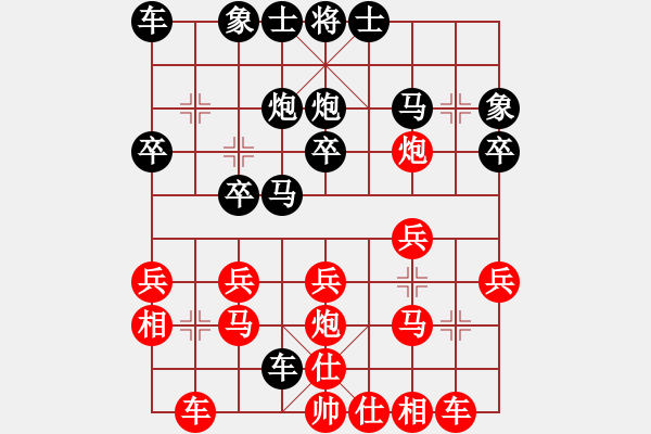 象棋棋譜圖片：bbboy002[紅] -VS- 劫數(shù)難逃123[黑] - 步數(shù)：20 