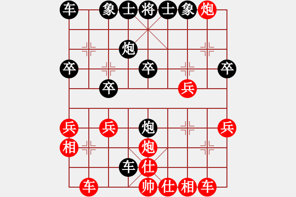 象棋棋譜圖片：bbboy002[紅] -VS- 劫數(shù)難逃123[黑] - 步數(shù)：30 