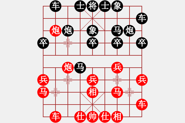 象棋棋譜圖片：無夕棋王(日帥)-和-華峰論棋(月將) - 步數(shù)：20 