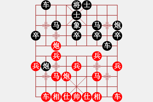 象棋棋譜圖片：湖南竹葉青 先負(fù) sqsz - 步數(shù)：20 