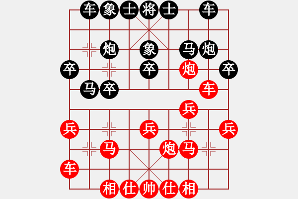 象棋棋譜圖片：?？倢?duì)若愚子 - 步數(shù)：20 