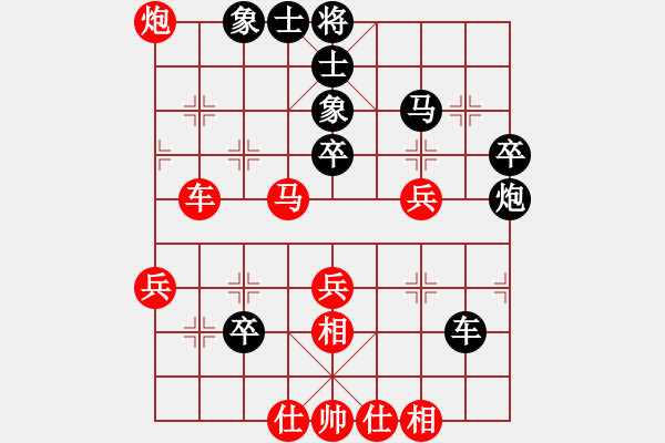 象棋棋譜圖片：?？倢?duì)若愚子 - 步數(shù)：40 