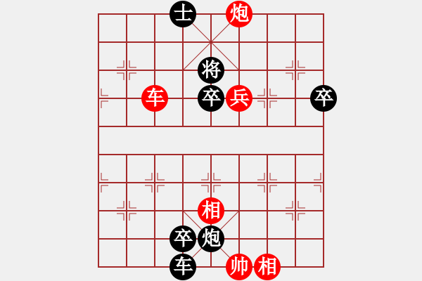 象棋棋譜圖片：?？倢?duì)若愚子 - 步數(shù)：70 