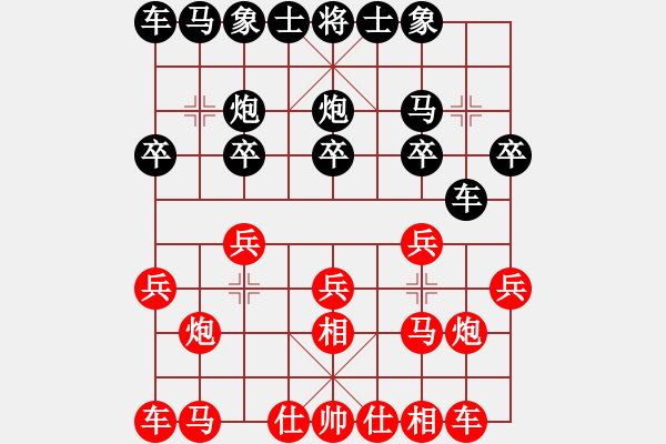 象棋棋譜圖片：負(fù)分太后 魚(yú)[紅] -VS- 乒乓球[黑]（1） - 步數(shù)：10 