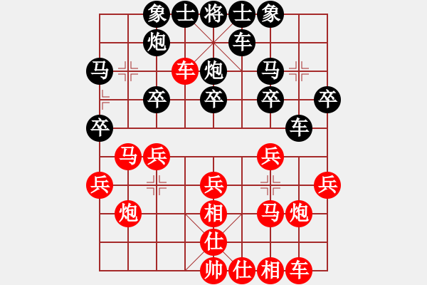 象棋棋譜圖片：負(fù)分太后 魚(yú)[紅] -VS- 乒乓球[黑]（1） - 步數(shù)：20 