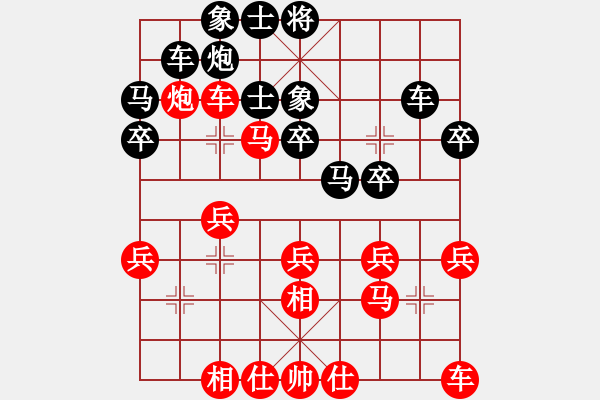 象棋棋譜圖片：菠菜(4段)-勝-萬箭齊發(fā)(2段) - 步數(shù)：30 