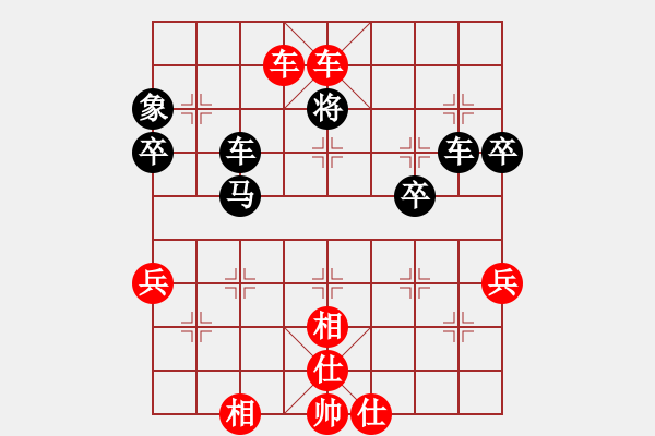 象棋棋譜圖片：菠菜(4段)-勝-萬箭齊發(fā)(2段) - 步數(shù)：81 