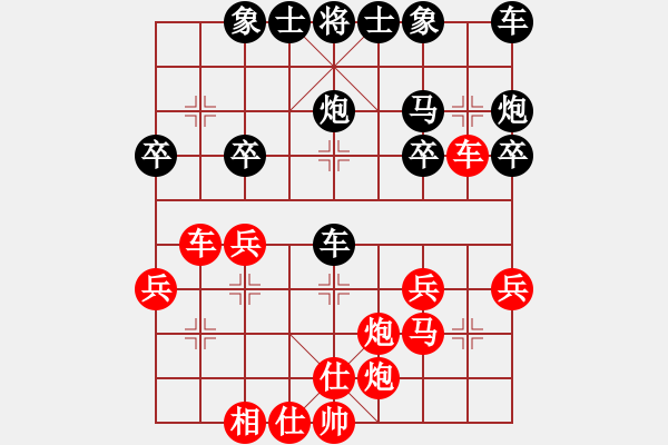 象棋棋譜圖片：星光[紅] -VS- 橫才俊儒[黑] - 步數(shù)：30 