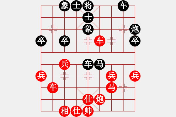 象棋棋譜圖片：星光[紅] -VS- 橫才俊儒[黑] - 步數(shù)：40 