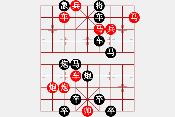 象棋棋譜圖片：【連將勝】精彩小局08-17（時鑫 試擬）★ - 步數(shù)：0 