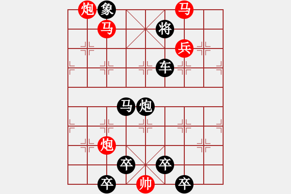 象棋棋譜圖片：【連將勝】精彩小局08-17（時鑫 試擬）★ - 步數(shù)：20 