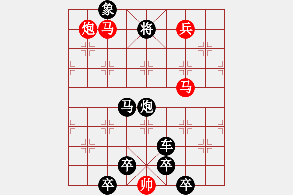 象棋棋譜圖片：【連將勝】精彩小局08-17（時鑫 試擬）★ - 步數(shù)：33 