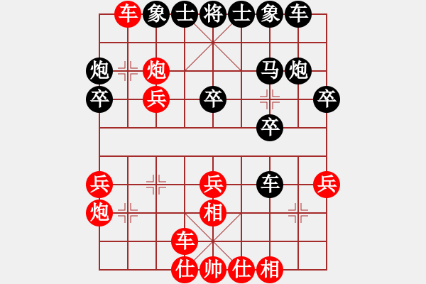 象棋棋譜圖片：雨中情(9段)-勝-生死決(9段) - 步數(shù)：30 