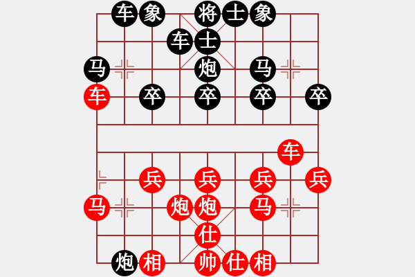 象棋棋譜圖片：無味無道[917111817] -VS- 橫才俊儒[292832991] - 步數(shù)：20 