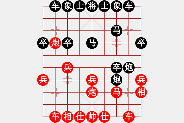 象棋棋譜圖片：2019.11.18.1好友十分鐘后勝張小強(qiáng) - 步數(shù)：20 