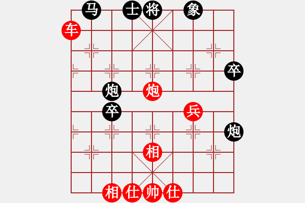 象棋棋譜圖片：4-7-5 - 步數(shù)：70 