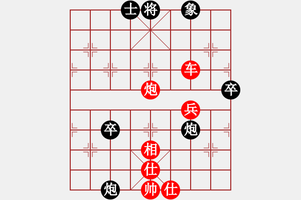 象棋棋譜圖片：4-7-5 - 步數(shù)：80 