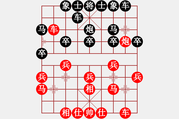 象棋棋譜圖片：溧陽 潘培軍 和 丹陽 蔡林寶 - 步數(shù)：20 