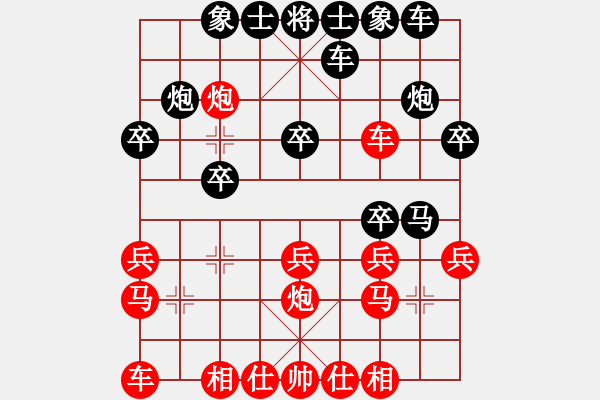 象棋棋譜圖片：江中雪(6段)-負(fù)-弈林論道(5段) - 步數(shù)：20 