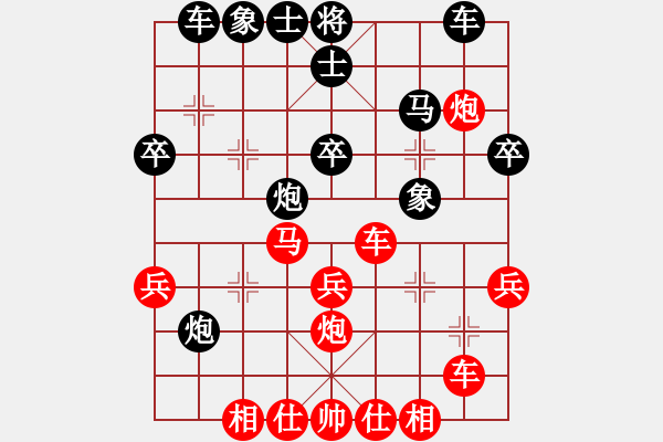 象棋棋譜圖片：樺[紅] -VS- 沐陽(yáng)[黑] - 步數(shù)：30 