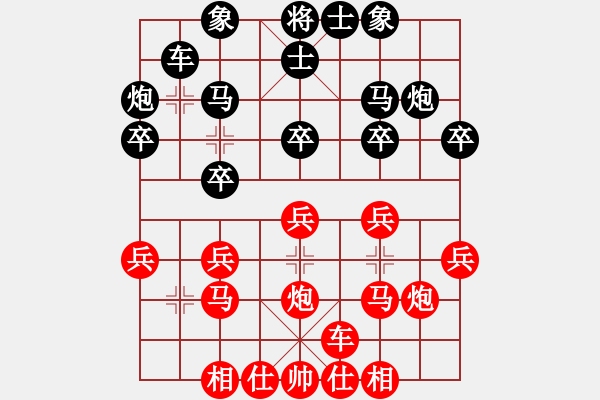 象棋棋譜圖片：人機(jī)對(duì)戰(zhàn) 2024-9-29 14:37 - 步數(shù)：20 