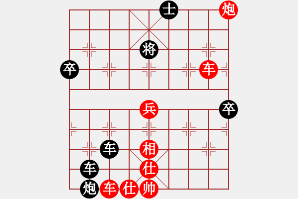 象棋棋譜圖片：星期八(月將)-勝-碧血洗銀槍(月將)(紅布局) - 步數(shù)：110 