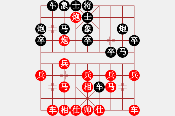 象棋棋譜圖片：無(wú)敵天下(風(fēng)魔)-負(fù)-呼風(fēng)喚雨(9星) - 步數(shù)：20 