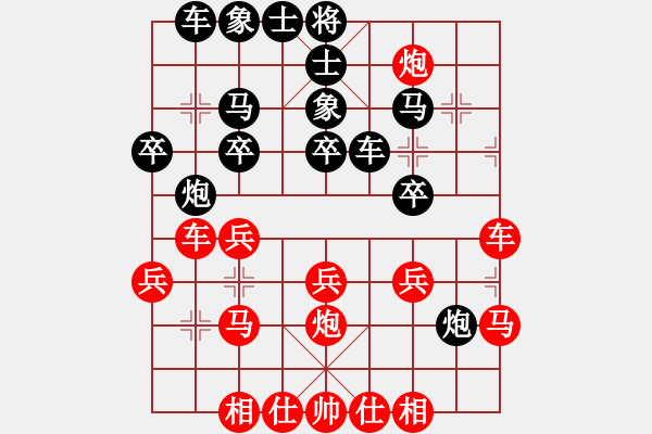 象棋棋譜圖片：嘉應(yīng)第一槍(5段)-勝-小鼠(4段) - 步數(shù)：30 