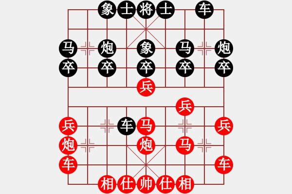 象棋棋譜圖片：橫才俊儒[292832991] -VS- 川哥[786265546] - 步數(shù)：20 