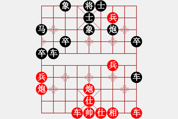 象棋棋譜圖片：橫才俊儒[292832991] -VS- 川哥[786265546] - 步數(shù)：40 