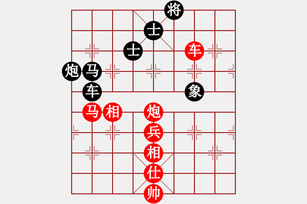 象棋棋譜圖片：全麥牌啤酒(無極)-負-紅紅(天罡) - 步數(shù)：130 