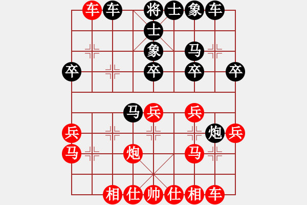 象棋棋譜圖片：中華象棋王(天帝)-和-帥淇(天帝) - 步數(shù)：30 