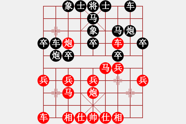 象棋棋譜圖片：陳棟 先負 王昊 - 步數(shù)：20 