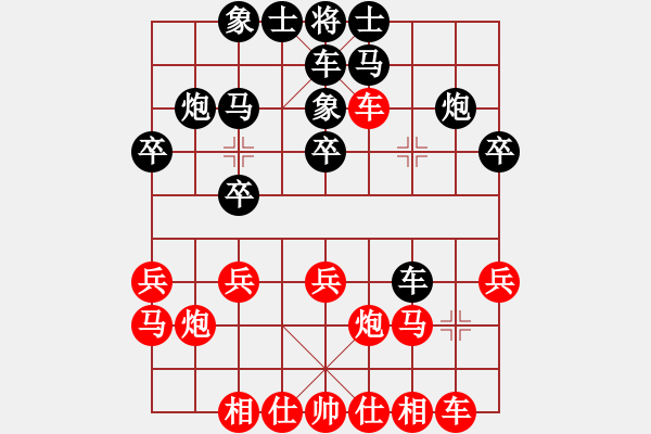 象棋棋譜圖片：taizihe(1段)-負-刁不三刀(7段) - 步數(shù)：20 