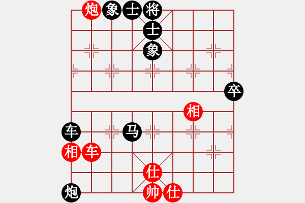 象棋棋譜圖片：東方不敗(4星)-負(fù)-弈行天地(地煞) - 步數(shù)：90 