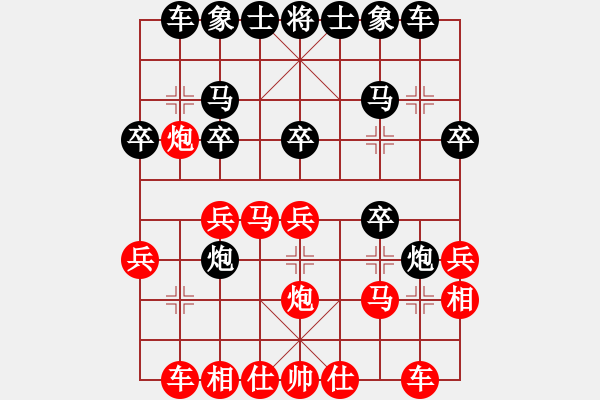 象棋棋譜圖片：20171203 后負天天業(yè)7-1 中炮七路馬對屏風馬雙炮過河 紅馬七進六 車九平八 卒7進1 紅相 - 步數(shù)：20 