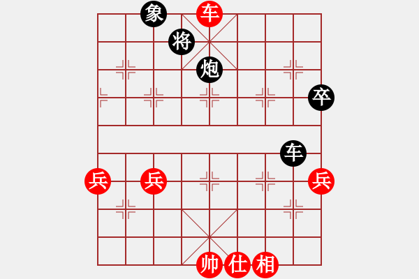 象棋棋譜圖片：淡泊(神1–1)先勝塵埃落定(業(yè)7–1)202208311531.pgn - 步數(shù)：119 