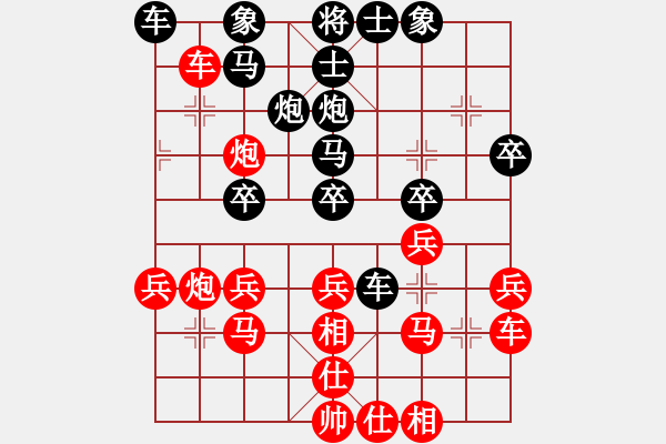 象棋棋譜圖片：淡泊(神1–1)先勝塵埃落定(業(yè)7–1)202208311531.pgn - 步數(shù)：30 