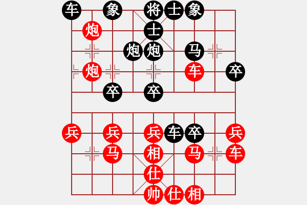 象棋棋譜圖片：淡泊(神1–1)先勝塵埃落定(業(yè)7–1)202208311531.pgn - 步數(shù)：40 