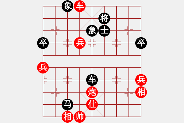 象棋棋譜圖片：第五屆聆聽杯第六輪相信自己勝云維 - 步數(shù)：80 