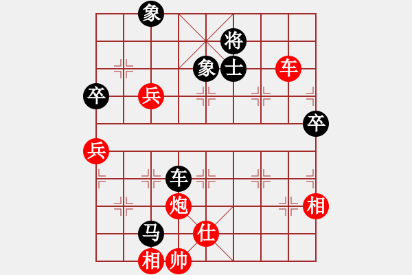 象棋棋譜圖片：第五屆聆聽杯第六輪相信自己勝云維 - 步數(shù)：90 