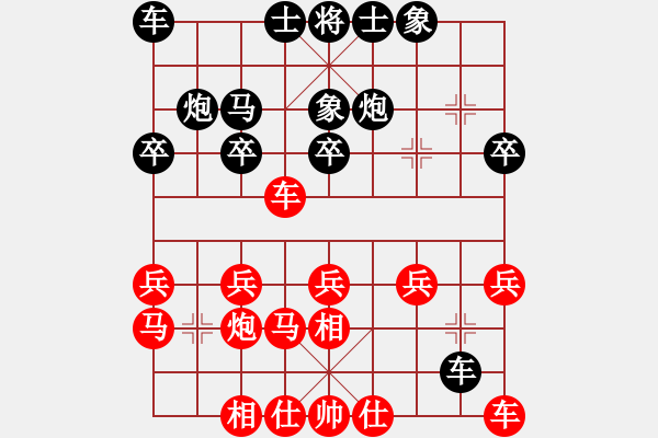 象棋棋譜圖片：‖棋家軍‖皎月2[2739506104] -VS- 昭雪[1404851002] - 步數(shù)：20 